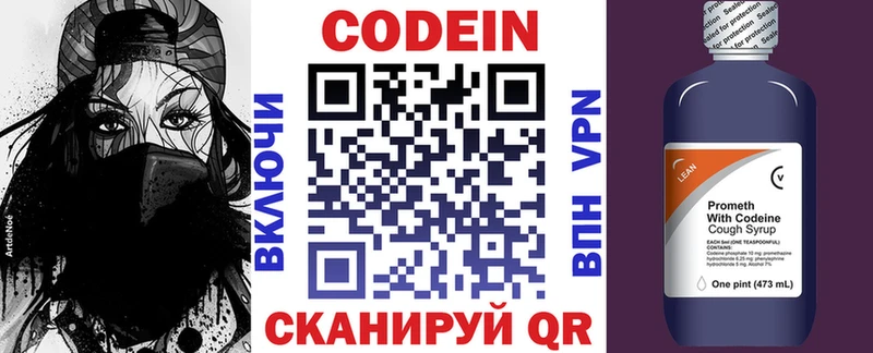 Codein Purple Drank  где купить наркоту  Нея 