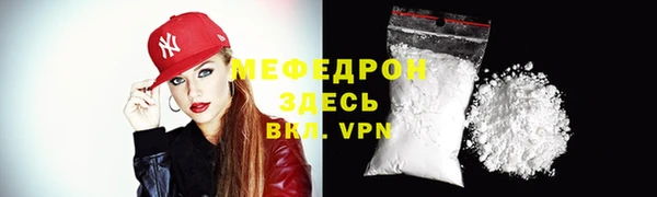 мяу мяу мука Аркадак
