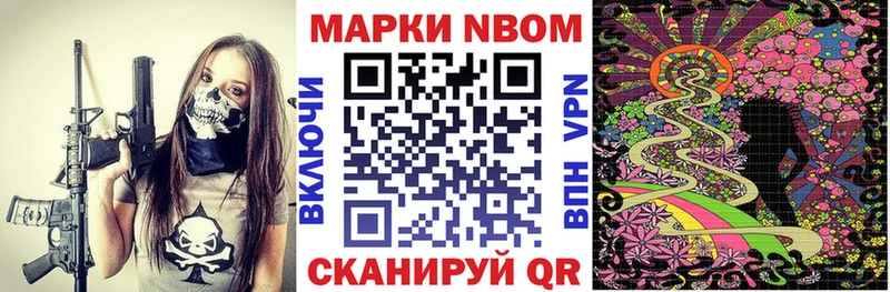 Марки NBOMe 1,5мг  дарнет шоп  Нея 